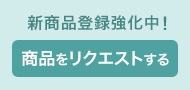 【SPE】新商品強化中バナー