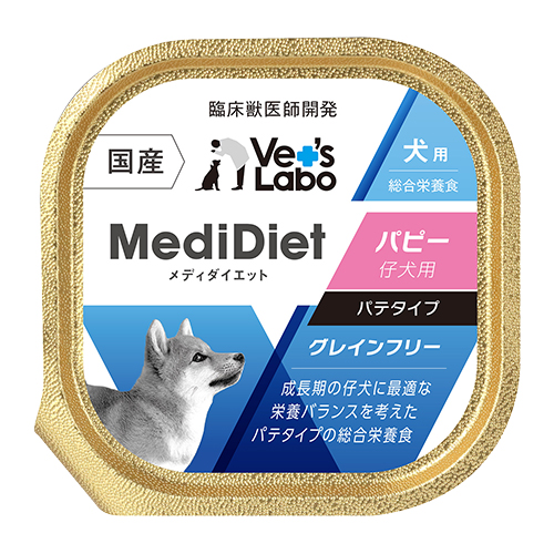 メディダイエット犬用 パピー
