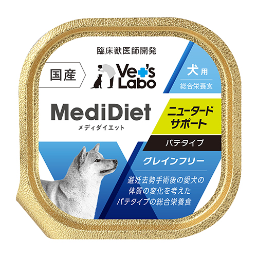 メディダイエット犬用 ニュータードサポート