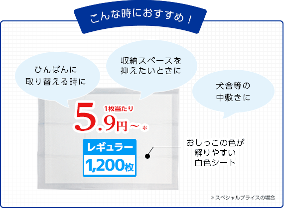 こんな時におすすめ
