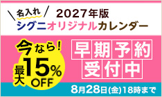 �ySPE�z���u���[�y�b�g�J�����_�[2027�@����