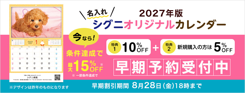 �ySPE�z���u���[�y�b�g�J�����_�[2027�@����