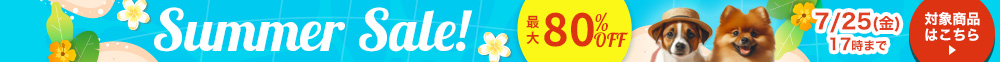 【SPE】Summer Sale2025