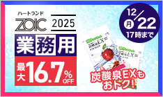 ySPEz2025 n[gh ƖpTNXLy[