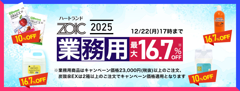 ySPEz2025 n[gh ƖpTNXLy[