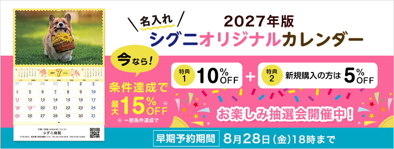 �ySPE�z���u���[�y�b�g�J�����_�[2027�@����