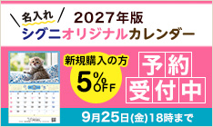 �y�X�y�V�����X�g�z���u���[�y�b�g�J�����_�[2027�@�ʏ�