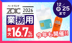 �ySPE�z2026 �n�[�g�����h �Ɩ��p�T���N�X�L�����y�[��