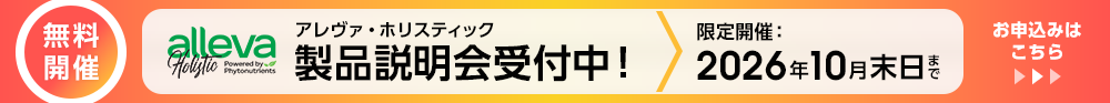 �A�����@�E�z���X�e�B�b�N�@���i�������t���I����J�ÁF2026�N10�������܂Ł@���i������\���t�H�[���ֈړ�