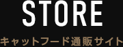 STORE hbOt[hʔ̃TCg