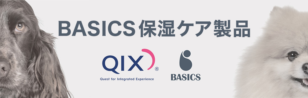 BASICS �ێ��P�A���i�@�ő�10��OFF�@12/25�i�؁j�܂�