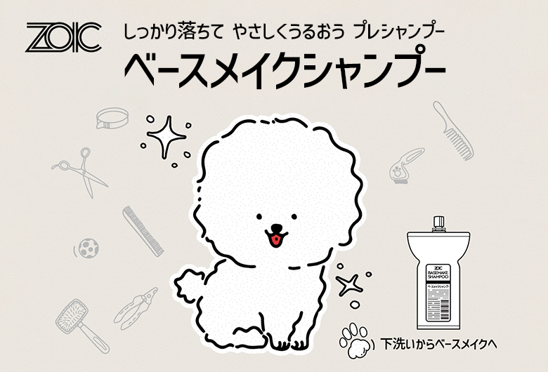 ZOIC �������藎���Ă₳�������邨���v���V�����v�[�@�x�[�X���C�N�V�����v�[