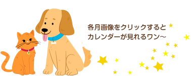 �e�����N���b�N����ƃJ�����_�[������郏���`