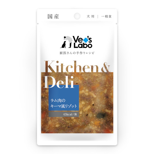 Kitchen & Deli ラム肉のキーマ風リゾット